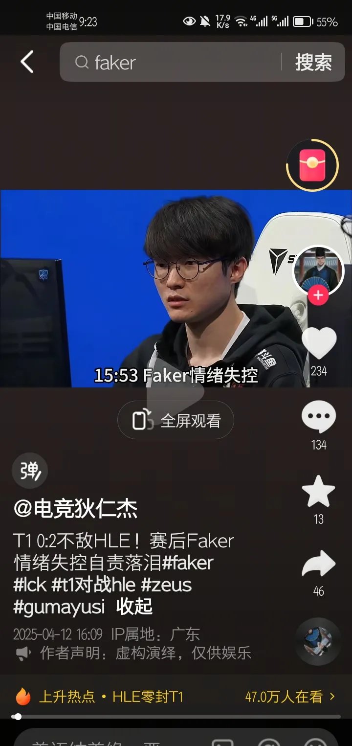 YIHAO-包含IG引发争议!,Faker官方宣布比赛局势复杂新规赛场气氛高涨的词条