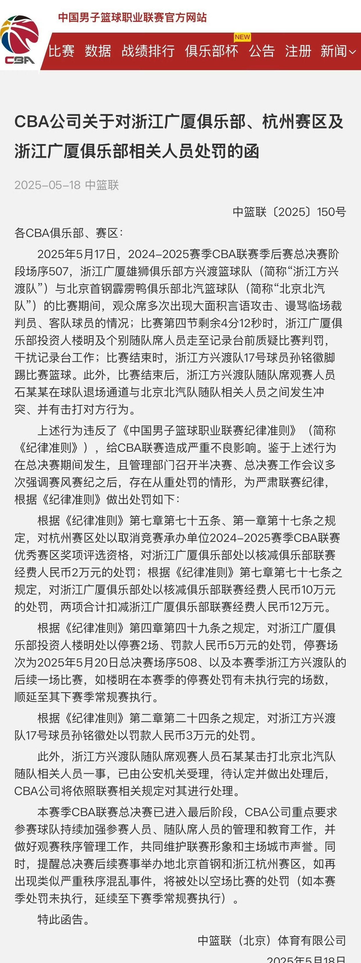 壹号娱乐-今晚马赛造点机会:CBA常规赛节点到来,话题不断,纪律约束更严格(农村篮球比赛场赛场纪律邀要求)
