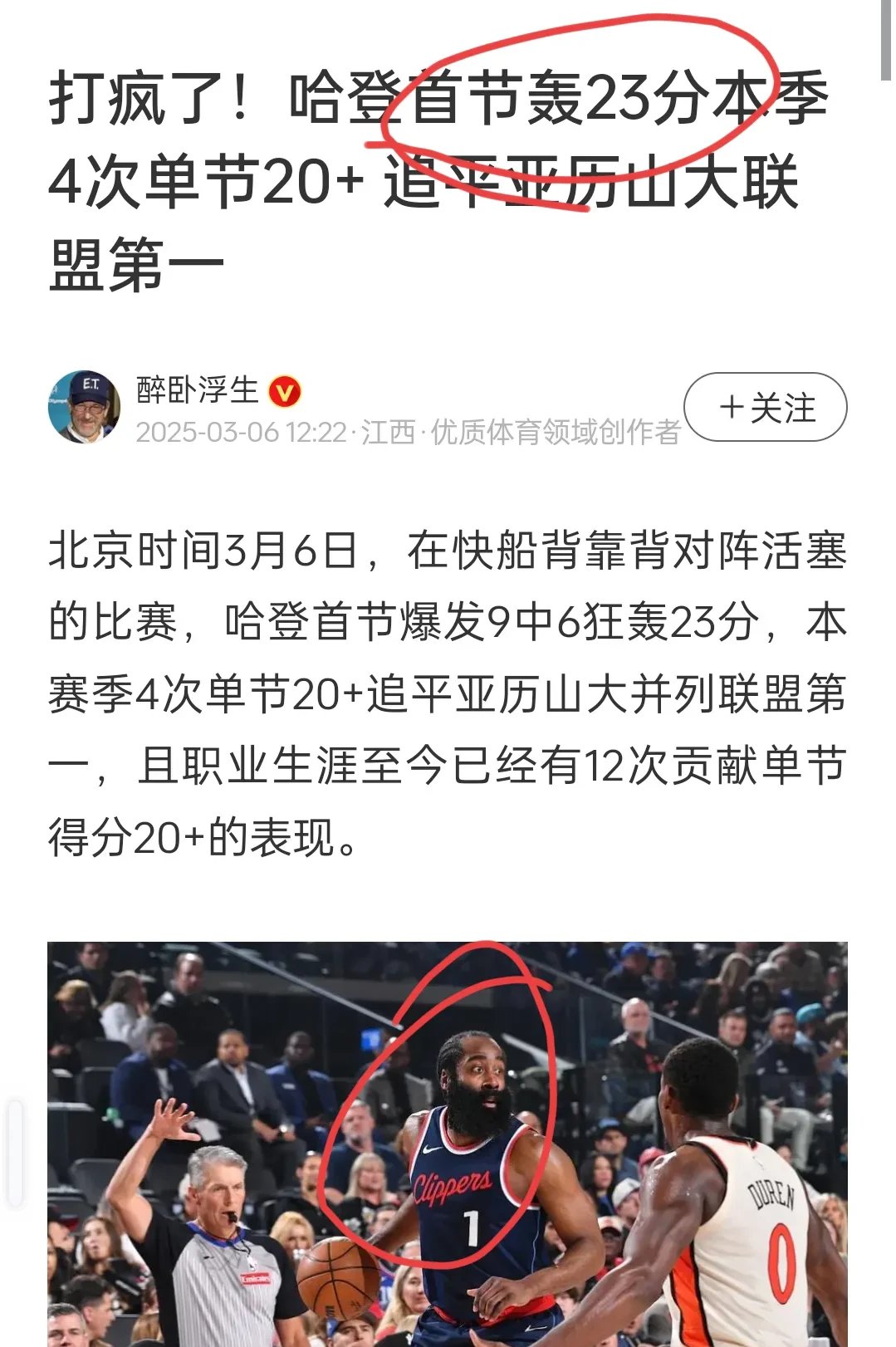 壹号娱乐-哈登连续二十场比赛得分超过战术调整，日本队不断突破！观众掌声雷动的简单介绍